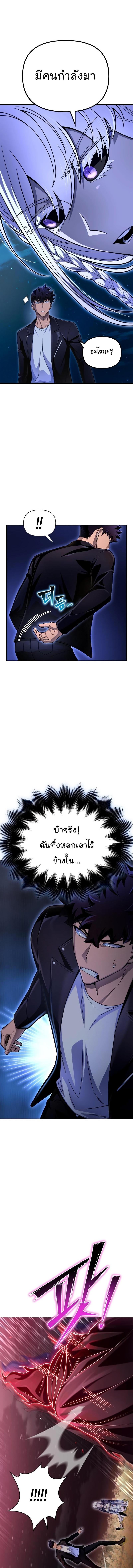 Superhuman Battlefield Chap 64 - Next Chap 65