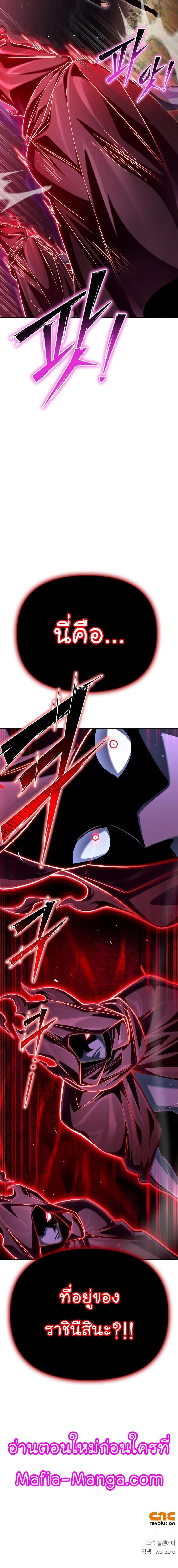 Superhuman Battlefield Chap 64 - Next Chap 65