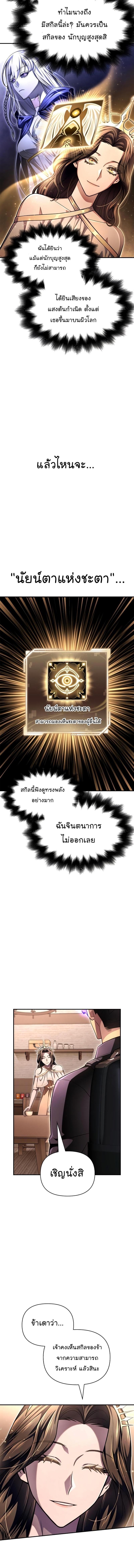 Superhuman Battlefield Chap 64 - Next Chap 65