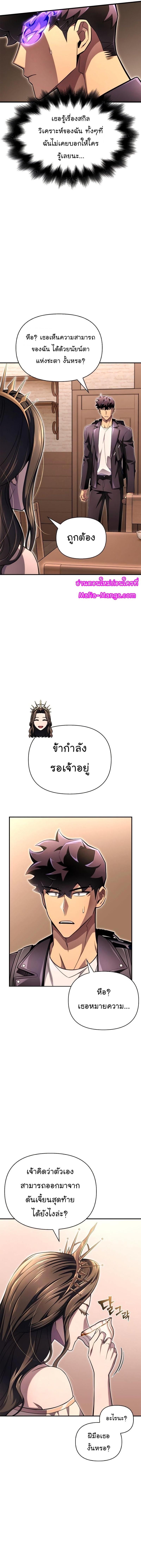 Superhuman Battlefield Chap 64 - Next Chap 65