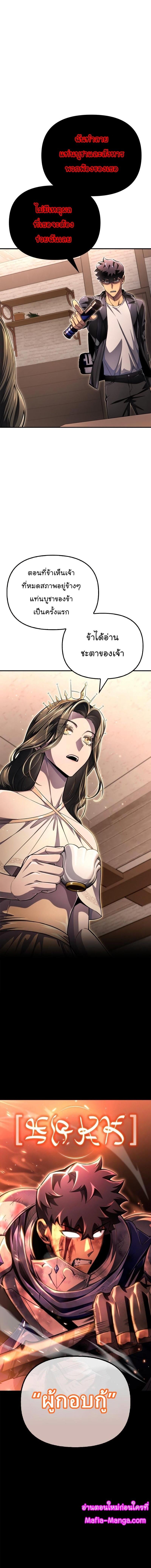 Superhuman Battlefield Chap 64 - Next Chap 65