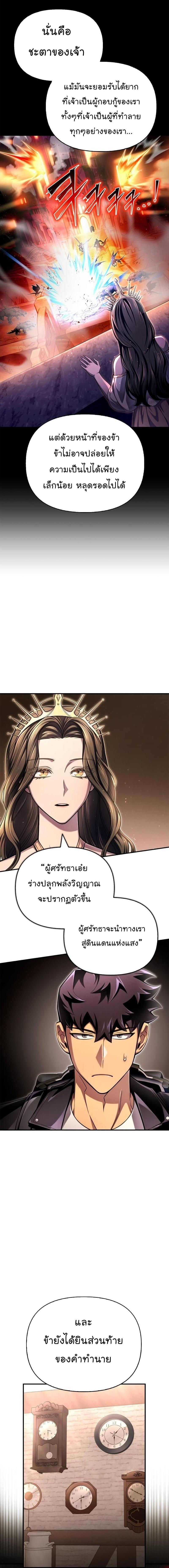 Superhuman Battlefield Chap 64 - Next Chap 65