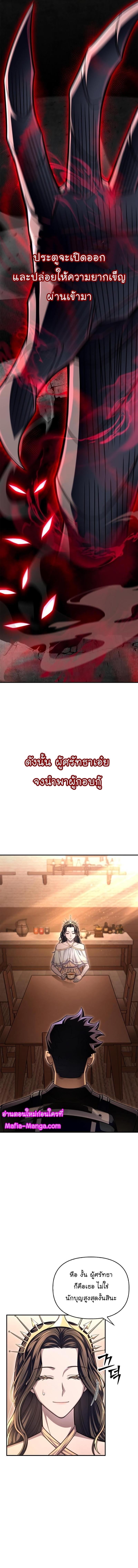 Superhuman Battlefield Chap 64 - Next Chap 65