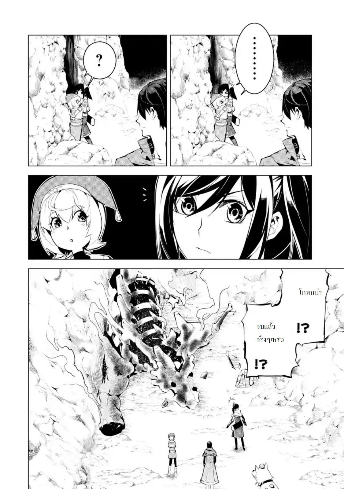 Tensei Kenja no Isekai Life Chap 9 - Next Chap 10