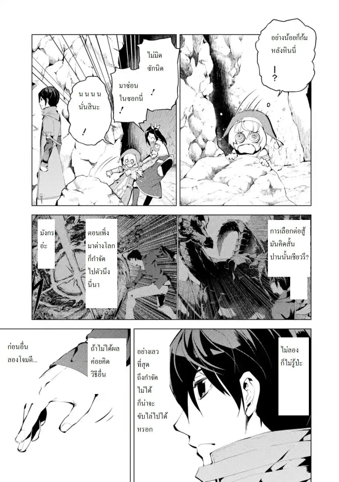 Tensei Kenja no Isekai Life Chap 9 - Next Chap 10