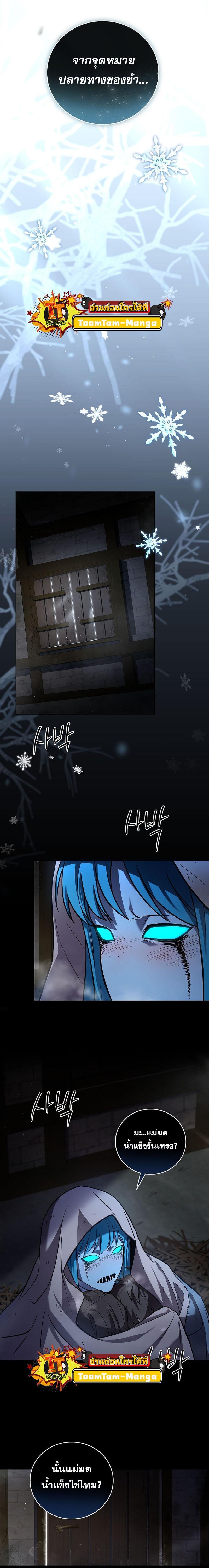 Return of the Frozen Player Chap 113 - Next Chap 114