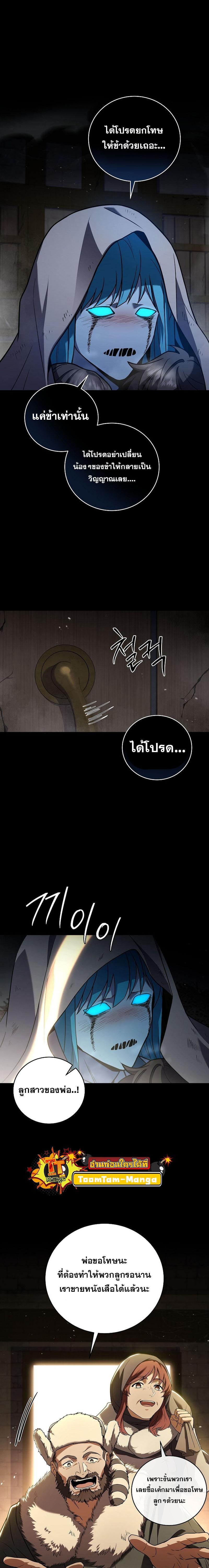 Return of the Frozen Player Chap 113 - Next Chap 114