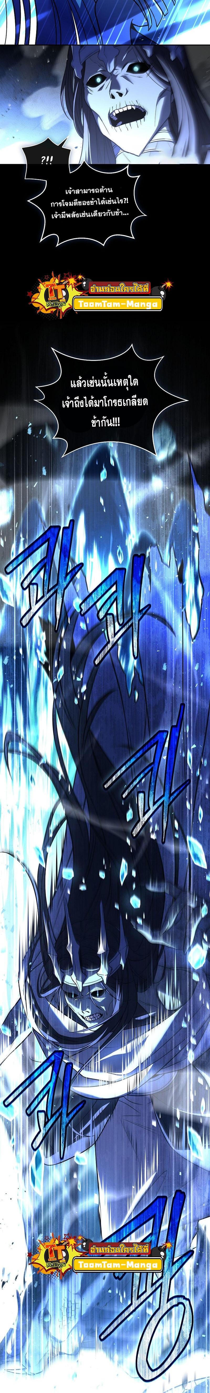 Return of the Frozen Player Chap 113 - Next Chap 114