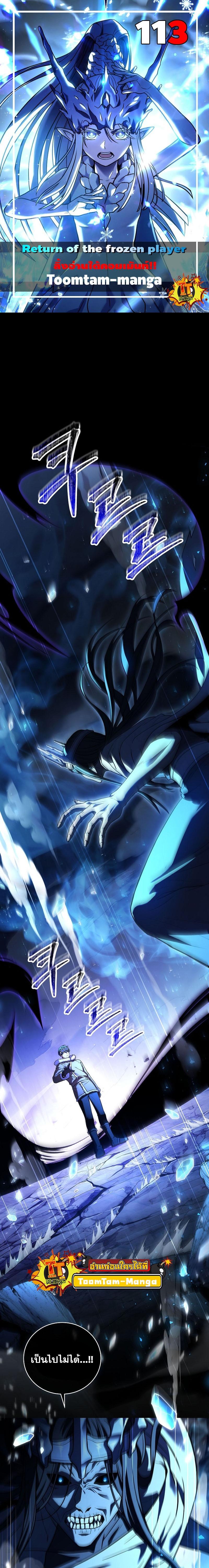 Return of the Frozen Player Chap 113 - Next Chap 114