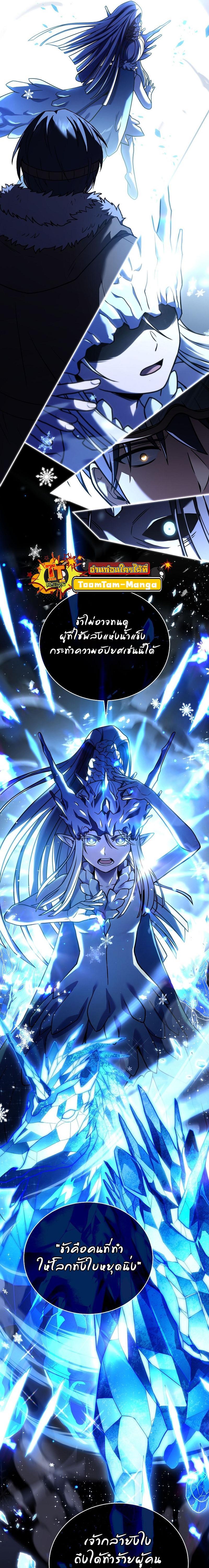 Return of the Frozen Player Chap 113 - Next Chap 114