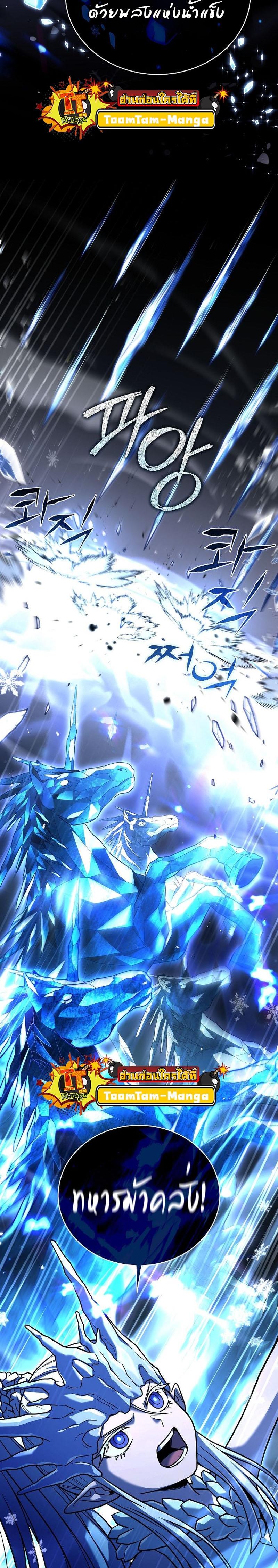 Return of the Frozen Player Chap 113 - Next Chap 114