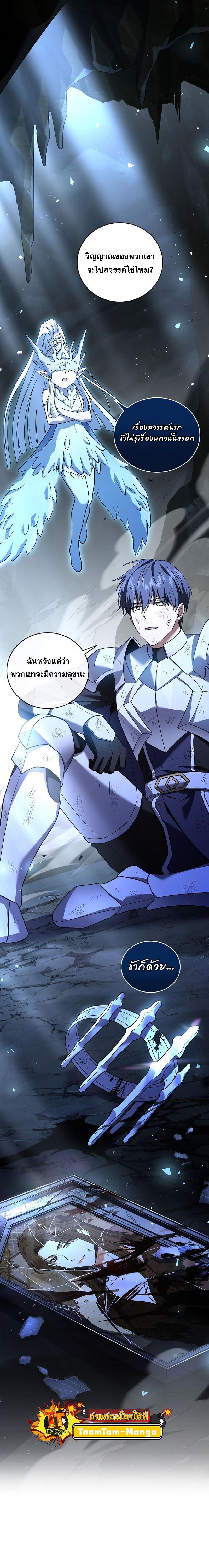 Return of the Frozen Player Chap 113 - Next Chap 114
