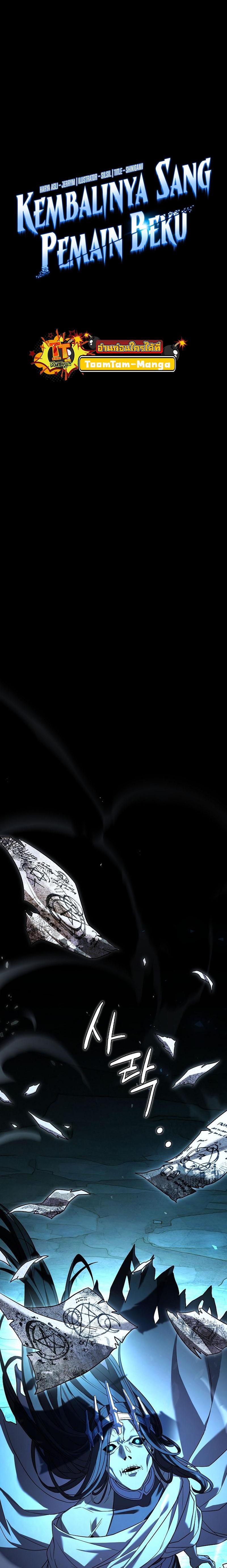 Return of the Frozen Player Chap 113 - Next Chap 114