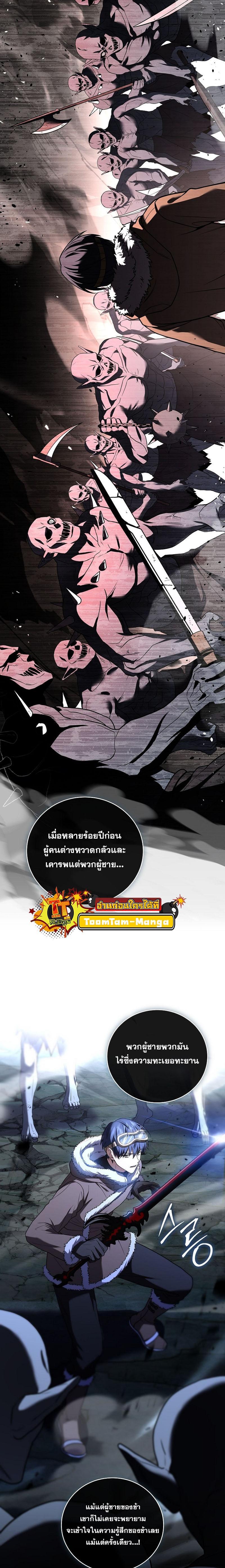 Return of the Frozen Player Chap 113 - Next Chap 114