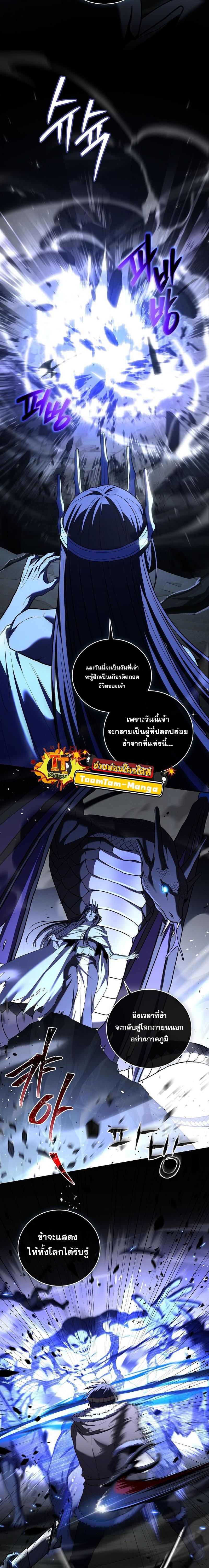 Return of the Frozen Player Chap 113 - Next Chap 114