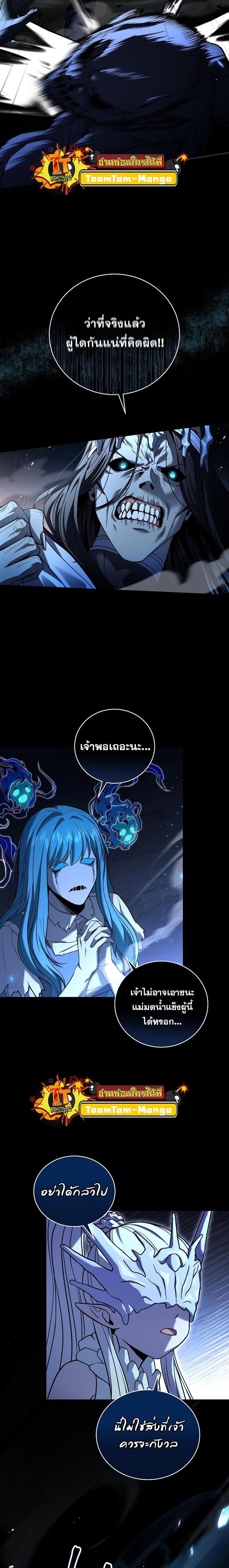 Return of the Frozen Player Chap 113 - Next Chap 114