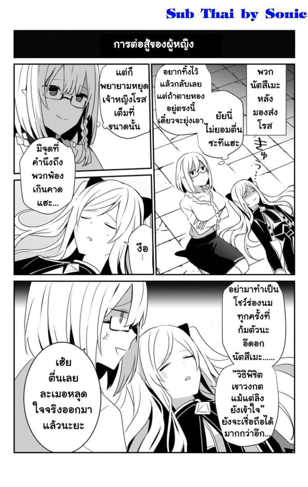 Kage no Jitsuryokusha ni Naritakute! อยากเป็นพลังในเงามืด Chap 25.5 - Next Chap 26.5