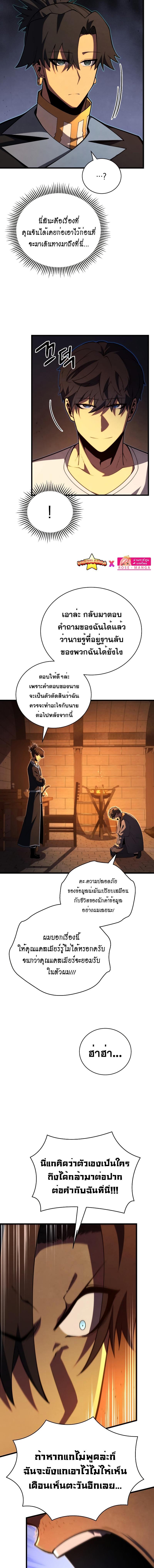 Swordmaster’s Youngest Son Chap 90 - Next Chap 91