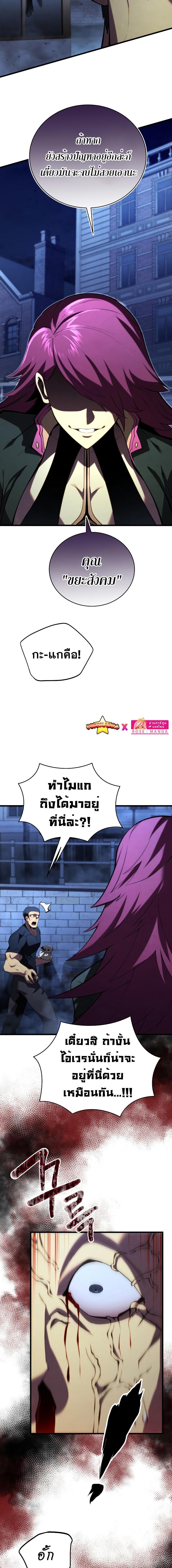 Swordmaster’s Youngest Son Chap 90 - Next Chap 91