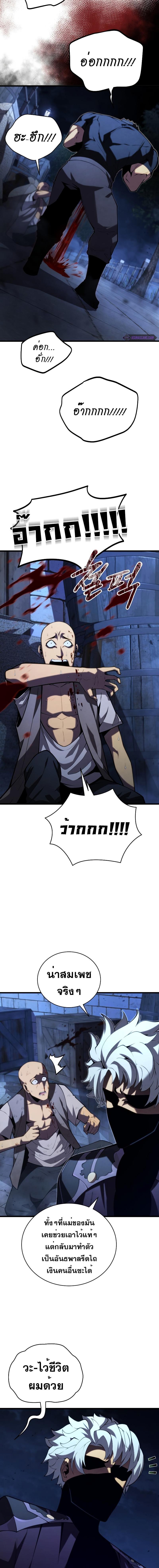 Swordmaster’s Youngest Son Chap 90 - Next Chap 91