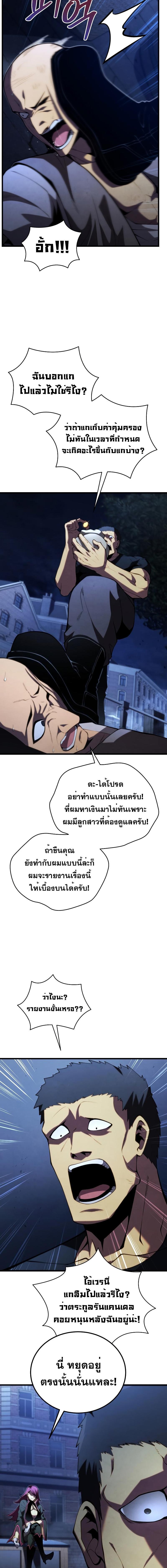 Swordmaster’s Youngest Son Chap 90 - Next Chap 91