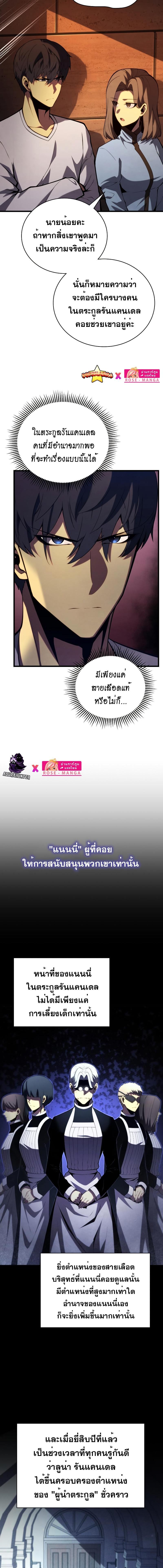 Swordmaster’s Youngest Son Chap 90 - Next Chap 91