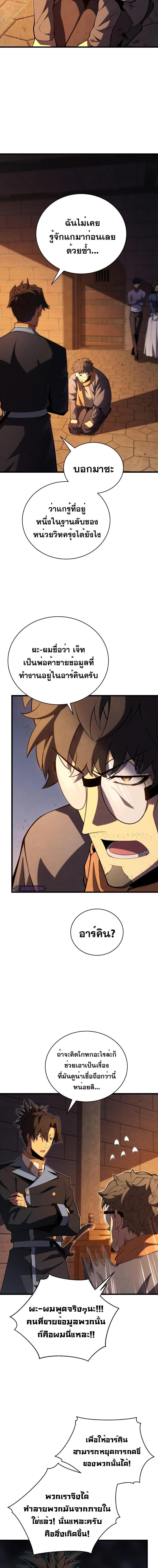 Swordmaster’s Youngest Son Chap 90 - Next Chap 91