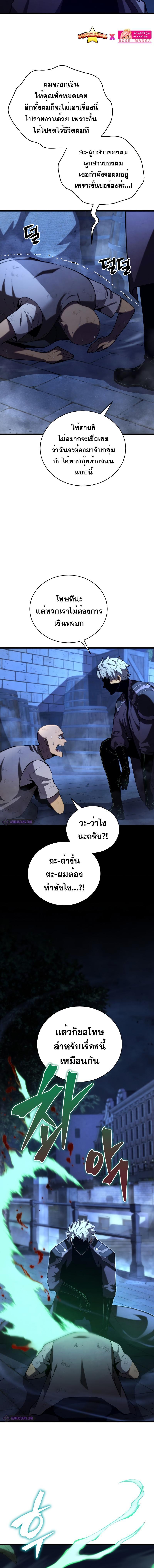 Swordmaster’s Youngest Son Chap 90 - Next Chap 91