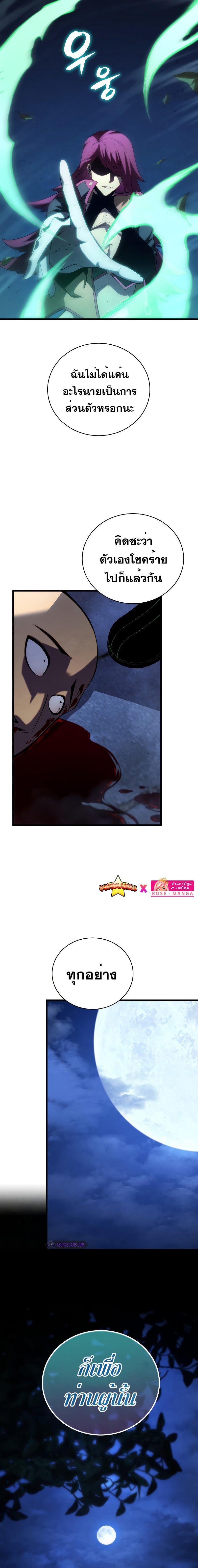 Swordmaster’s Youngest Son Chap 90 - Next Chap 91