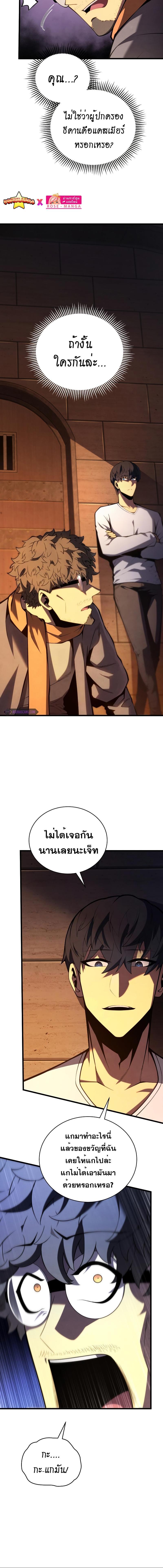 Swordmaster’s Youngest Son Chap 90 - Next Chap 91