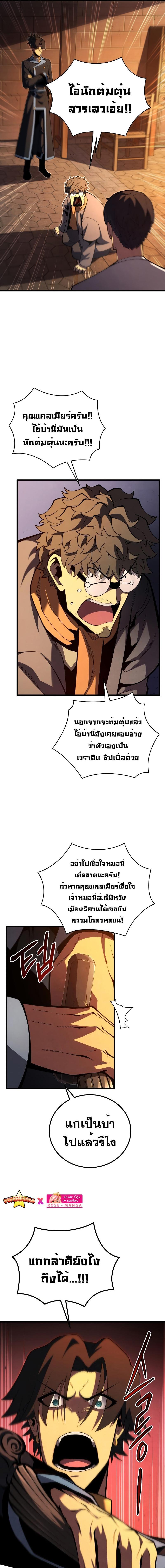 Swordmaster’s Youngest Son Chap 90 - Next Chap 91