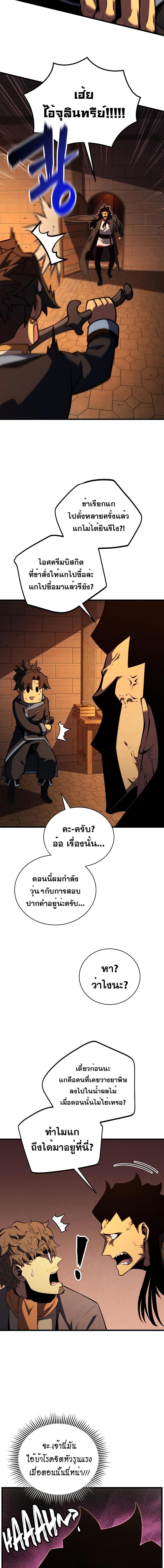 Swordmaster’s Youngest Son Chap 90 - Next Chap 91