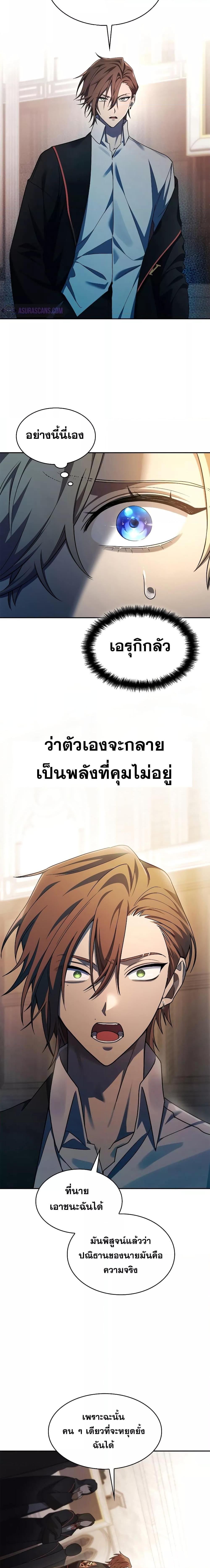 Infinite Mage Chap 48 - Next Chap 49