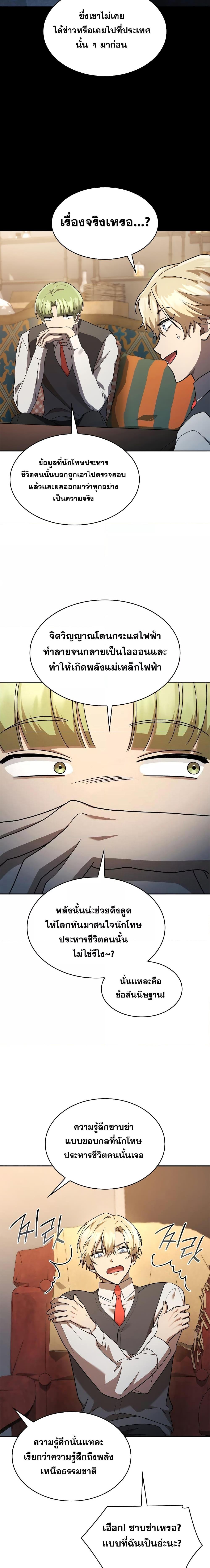 Infinite Mage Chap 48 - Next Chap 49