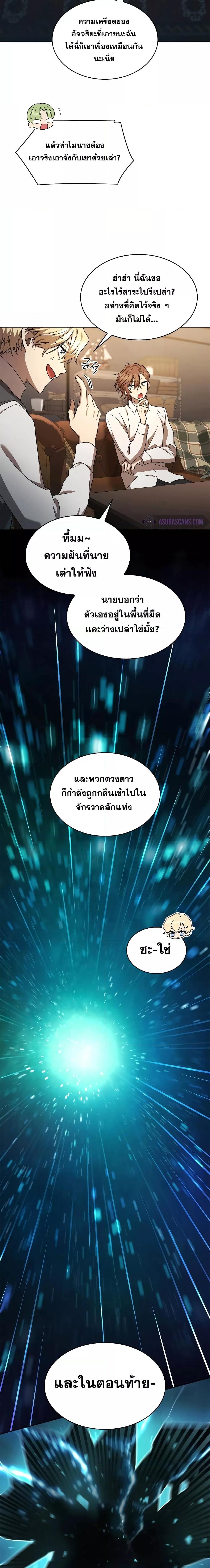 Infinite Mage Chap 48 - Next Chap 49