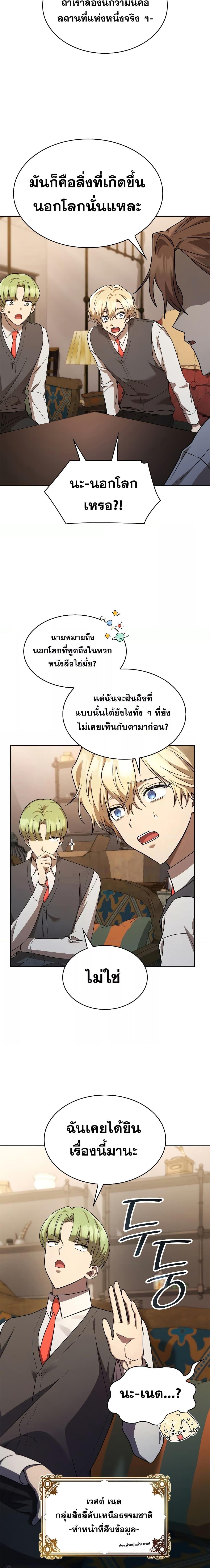 Infinite Mage Chap 48 - Next Chap 49