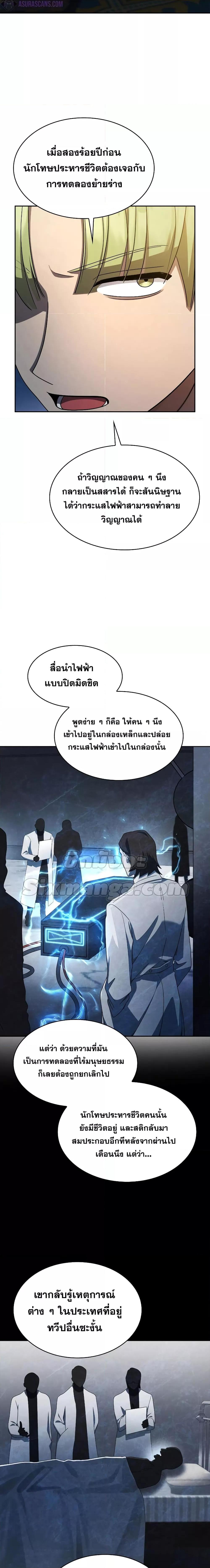 Infinite Mage Chap 48 - Next Chap 49