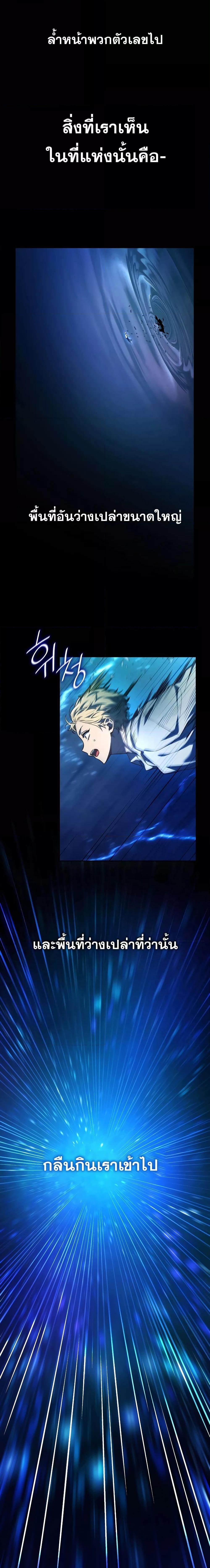 Infinite Mage Chap 48 - Next Chap 49