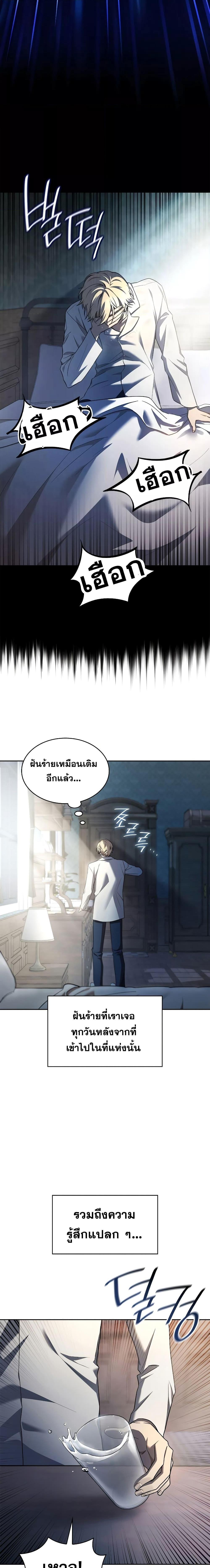 Infinite Mage Chap 48 - Next Chap 49