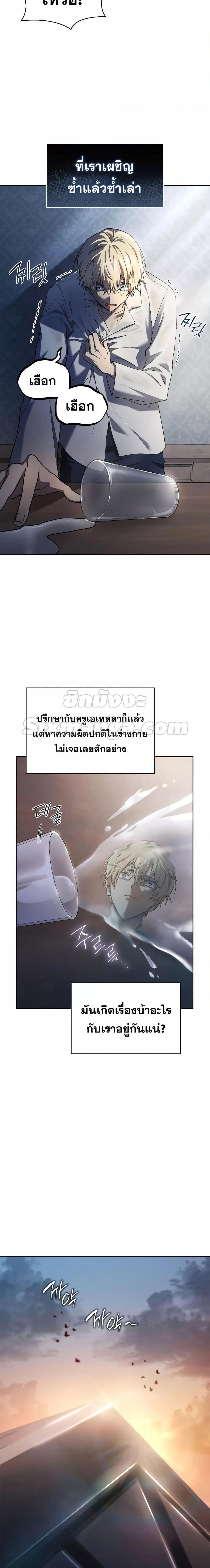 Infinite Mage Chap 48 - Next Chap 49