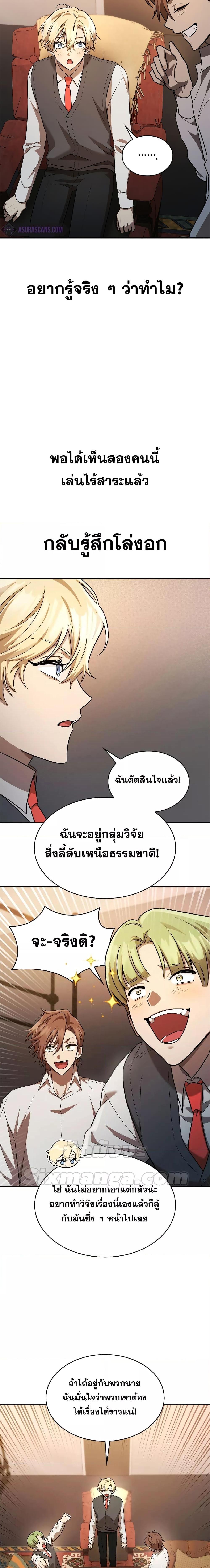 Infinite Mage Chap 48 - Next Chap 49