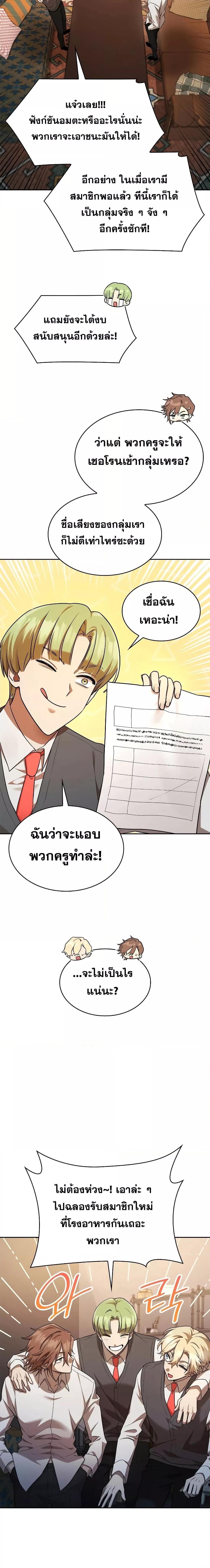 Infinite Mage Chap 48 - Next Chap 49