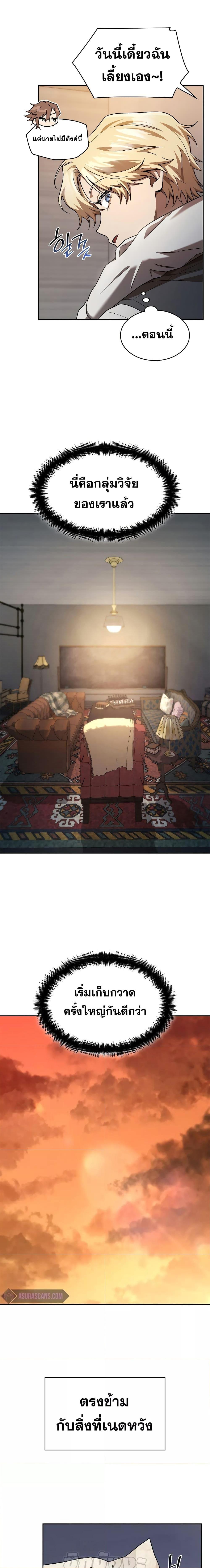 Infinite Mage Chap 48 - Next Chap 49