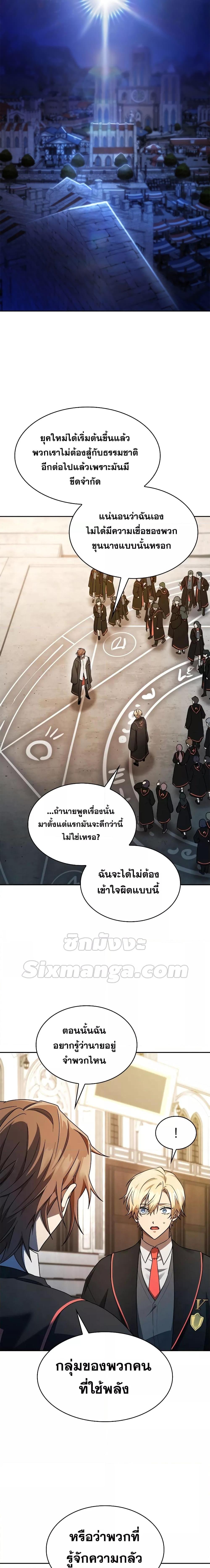 Infinite Mage Chap 48 - Next Chap 49
