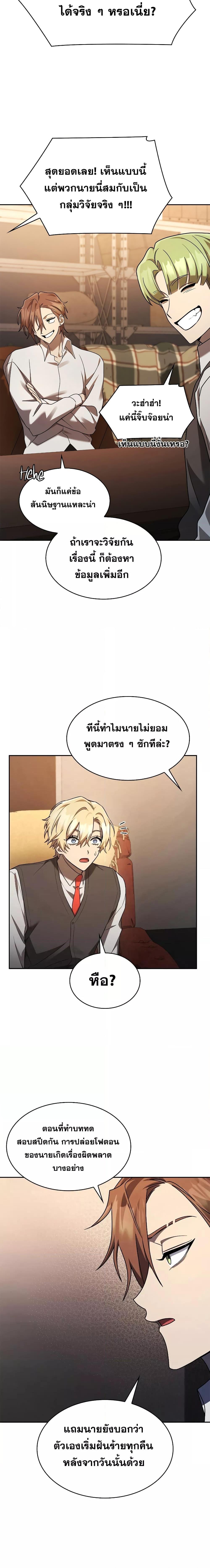 Infinite Mage Chap 48 - Next Chap 49