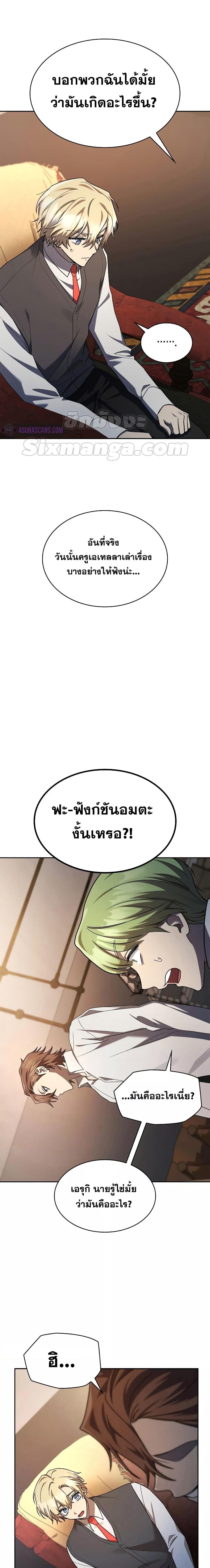 Infinite Mage Chap 48 - Next Chap 49