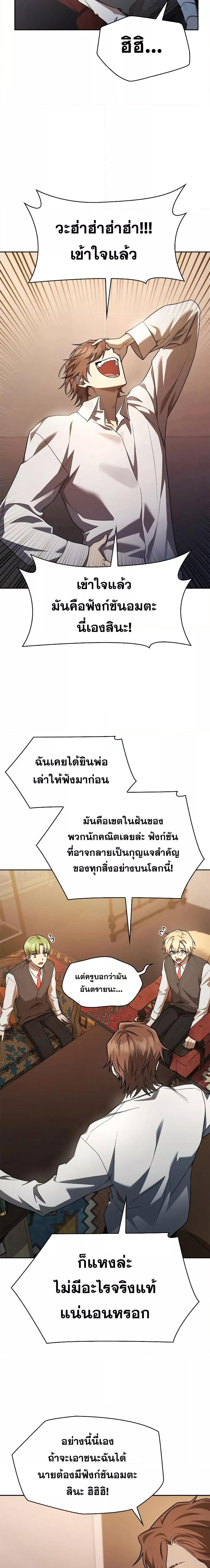 Infinite Mage Chap 48 - Next Chap 49