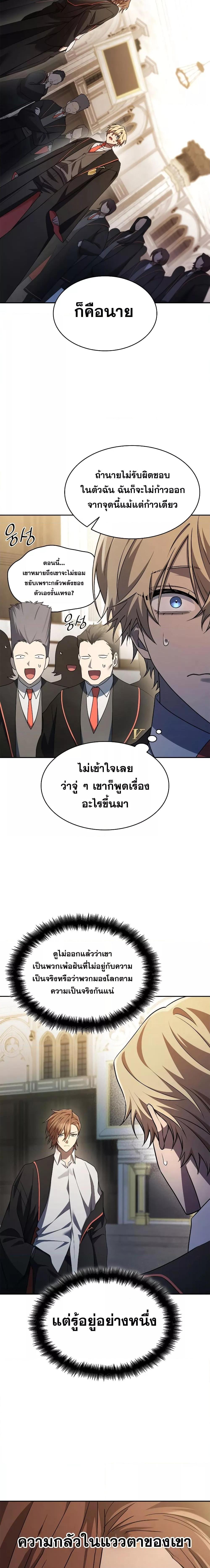 Infinite Mage Chap 48 - Next Chap 49