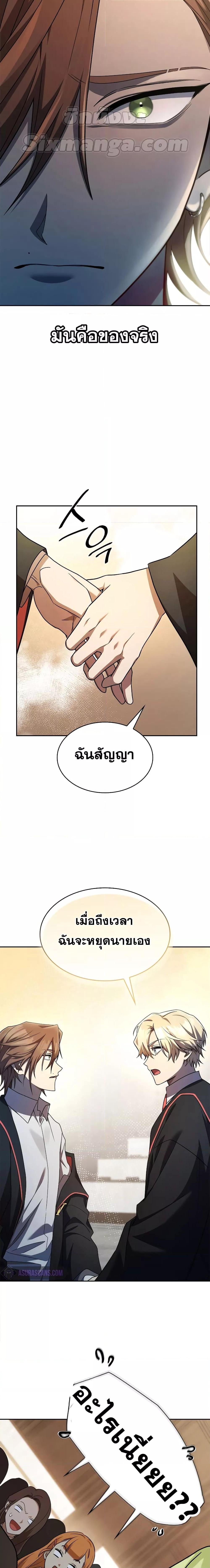 Infinite Mage Chap 48 - Next Chap 49