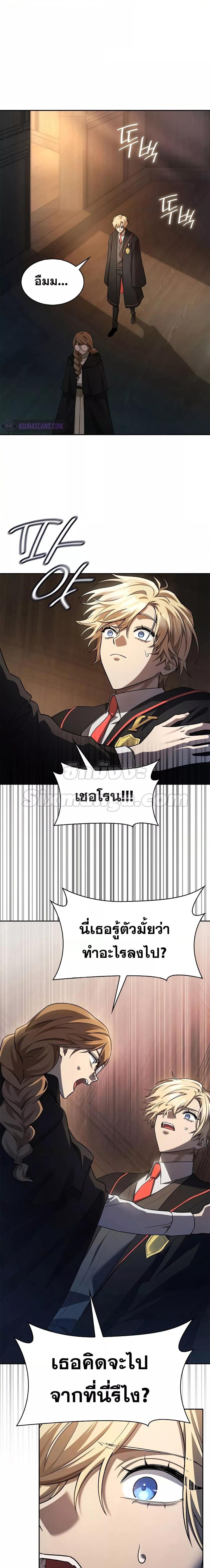 Infinite Mage Chap 48 - Next Chap 49